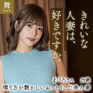 (mywife611)-パッケージ画像