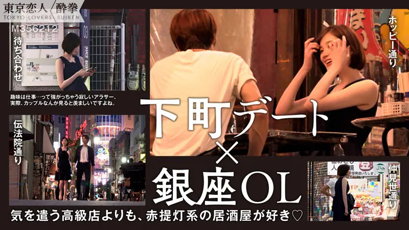 本田もも｜OL×スレンダー美女動画キャプチャ-1